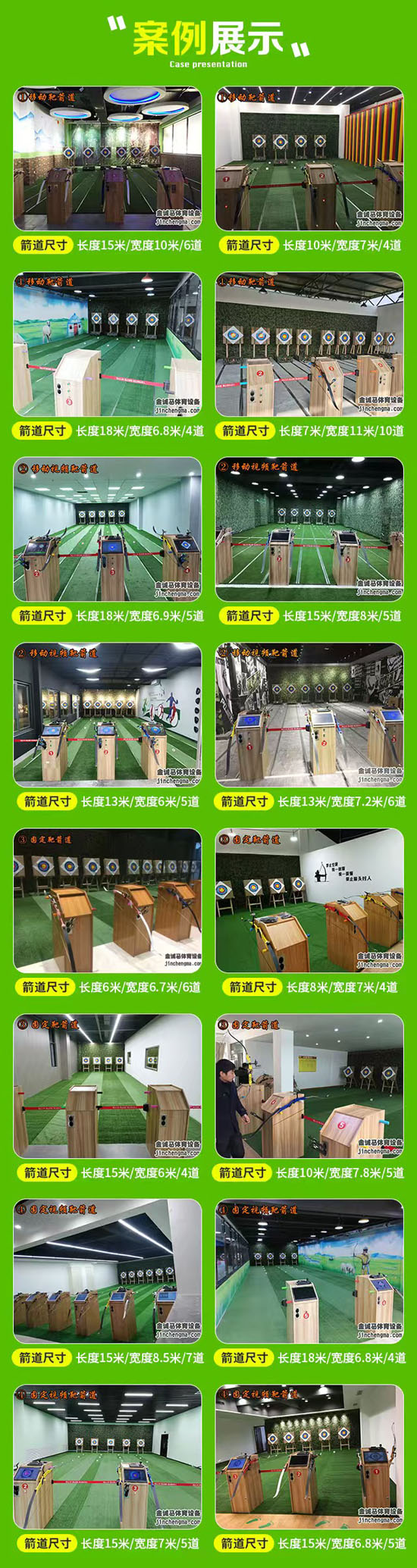 长沙市金诚马体育设备有限公司,长沙市体育设备,长沙市娱乐设备,室内模拟高尔夫,攀岩墙,壁球馆,射箭馆,室内模拟射击,模拟赛车,模拟滑雪